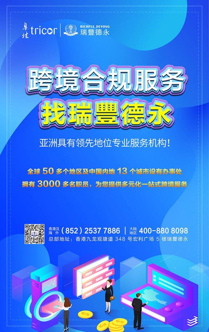 1705903604273370.jpg 跨境合規(guī)服務(wù)(3)(1).jpg