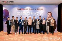 簽約全新品牌形象大使陳建斌，松典書寫國貨影像新篇章