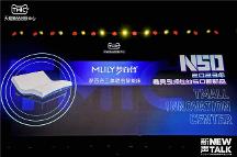 天貓新品創(chuàng)新中心發(fā)布年度新品榜單，夢百合三體聯(lián)名智能床入選