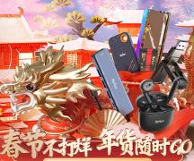 真香系列丨年末好貨清單推薦，趁著優(yōu)惠趕緊屯它一波