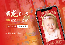 拓元智慧發(fā)布數(shù)字人C端應用“分身寶”：5分鐘生成數(shù)字人，讓0歲寶寶開口拜年