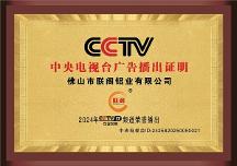 朕閣門窗｜榮獲央視CCTV展播品牌---“做良心門窗，創(chuàng)國(guó)民產(chǎn)品”