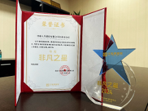 中韓人壽江蘇分公司榮獲“年度非凡之星”獎項(xiàng)