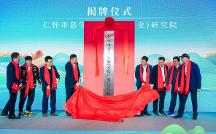 2024年醬酒高質(zhì)量發(fā)展大會(huì)召開(kāi)