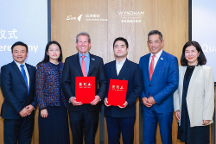 遠洲旅業(yè)與溫德姆酒店集團簽署戰(zhàn)略合作協(xié)議