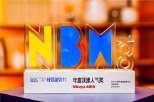 美那有創(chuàng)新?tīng)I(yíng)養(yǎng)棒驚艷亮相2024NBM，引領(lǐng)行業(yè)新潮