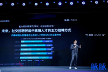 新年迎接新機(jī)遇，脈脈APP助力職場(chǎng)人才新發(fā)展