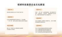 栢鄴科技與多米優(yōu)選：引領(lǐng)鄉(xiāng)村振興的數(shù)字化先鋒