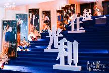 和光·在一起丨2024其邦門窗營銷戰(zhàn)略峰會(huì)圓滿成功！