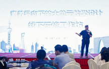 翼鷗教育與華東師大攜手舉辦“新課標(biāo)領(lǐng)航計劃”