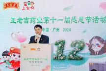 王老吉藥業(yè)開拓數(shù)字經(jīng)濟“新藍海”，成立數(shù)字經(jīng)濟研究所，科技賦能新品壓片糖 