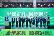 龍家展3.16開幕首日，熱辣滾燙！盡顯“全球家具、順德時代”魅力