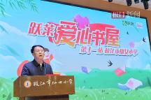 書是甜的，閱讀最美！第十一座躍萊愛心書屋落戶枝江