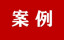 湖北省孝感市：扎實(shí)推進(jìn)省級(jí)標(biāo)準(zhǔn)化試點(diǎn) 持續(xù)擦亮“孝著辦”營商環(huán)境品牌