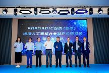 全球AI巔峰盛會(huì)！2025 AGIC深圳（國(guó)際）通用人工智能大會(huì)暨產(chǎn)業(yè)博覽會(huì)正式啟航！