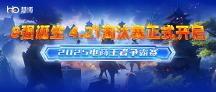 小組賽收官！「2025 電商王者爭霸賽」進(jìn)入淘汰賽段，投票pick人氣戰(zhàn)隊(duì)重返賽場！