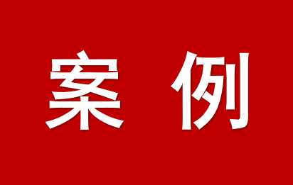 廣東省優(yōu)化營(yíng)商環(huán)境典型案例（1-14）