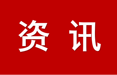 晉中市以“暖企驛站”持續(xù)優(yōu)化涉企服務(wù)推動(dòng)營(yíng)商環(huán)境提質(zhì)增效