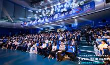 第九屆深圳(灣區(qū))國際品牌周拉開帷幕：探索品牌發(fā)展新路徑