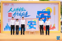 筑牢社區(qū)安全屏障，平安產(chǎn)險(xiǎn)啟動(dòng)“風(fēng)險(xiǎn)減量社區(qū)安全季”行動(dòng)