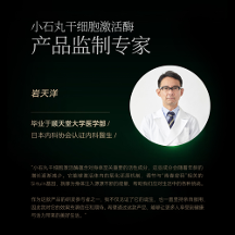 日本抗衰專家深度解讀：為何頂級(jí)的NMN，還需要“千年仙草”北海道靈芝？