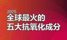 有錢人的孝心藏不住了！給父母健康長壽的滋補(bǔ)秘訣，原來是這幾樣！