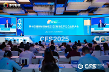 第十四屆財經(jīng)峰會盛大舉行,尋找穿越周期的力量