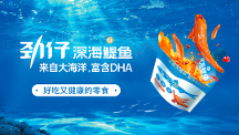 《勁仔深海鳀魚(yú)：引領(lǐng)健康零食行業(yè)變革的力量》