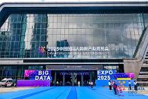 ?2025數(shù)博會(huì)開幕 AI與數(shù)據(jù)庫融合賦能產(chǎn)業(yè)新動(dòng)能