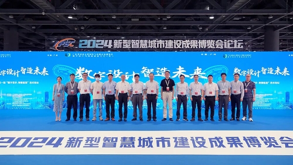 2026新型智慧城市建設成果博覽會暨信息技術與數(shù)據(jù)中心數(shù)據(jù)管理展覽會將在廣州盛大啟幕