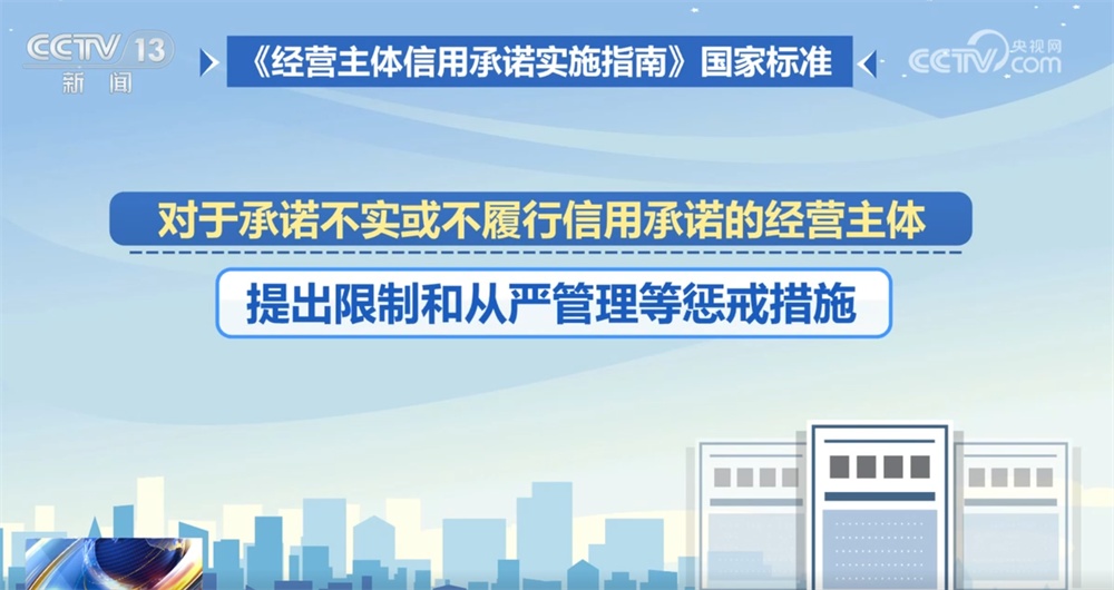 營造公平公正的營商環(huán)境打出“組合拳” 涉及信用承諾和失信信息 一文了解↓