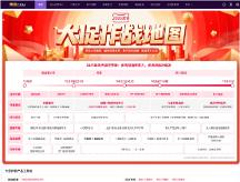 雙 11 贏戰(zhàn)不慌！7 個 “商家一看就懂” 的全域工具，搶流量、鎖客戶、控成本、高復(fù)購，直接拿捏！