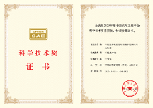 吉利神盾金磚電池榮獲“中國汽車工程學會科學技術獎”科技進步獎一等獎