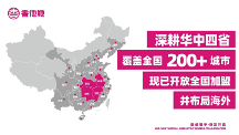香他她煲仔飯：17年深耕，1000+門店見證的快餐連鎖標(biāo)桿
