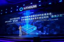 海辰儲(chǔ)能生態(tài)日：三大新品全球首發(fā)，長時(shí)儲(chǔ)能開啟智慧時(shí)代